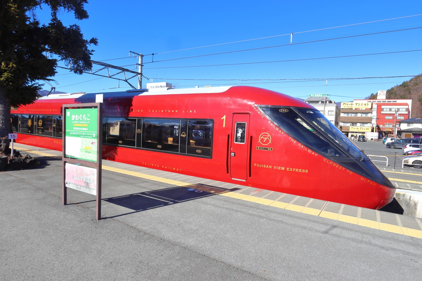 「Fujisan View Express」 열차 본체