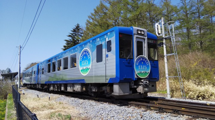 Horaires, tarifs et modalités d'achat des billets du «HIGH RAIL 1375»
