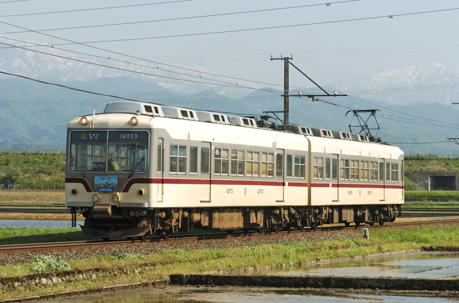 운행 중인 「ALPEN」